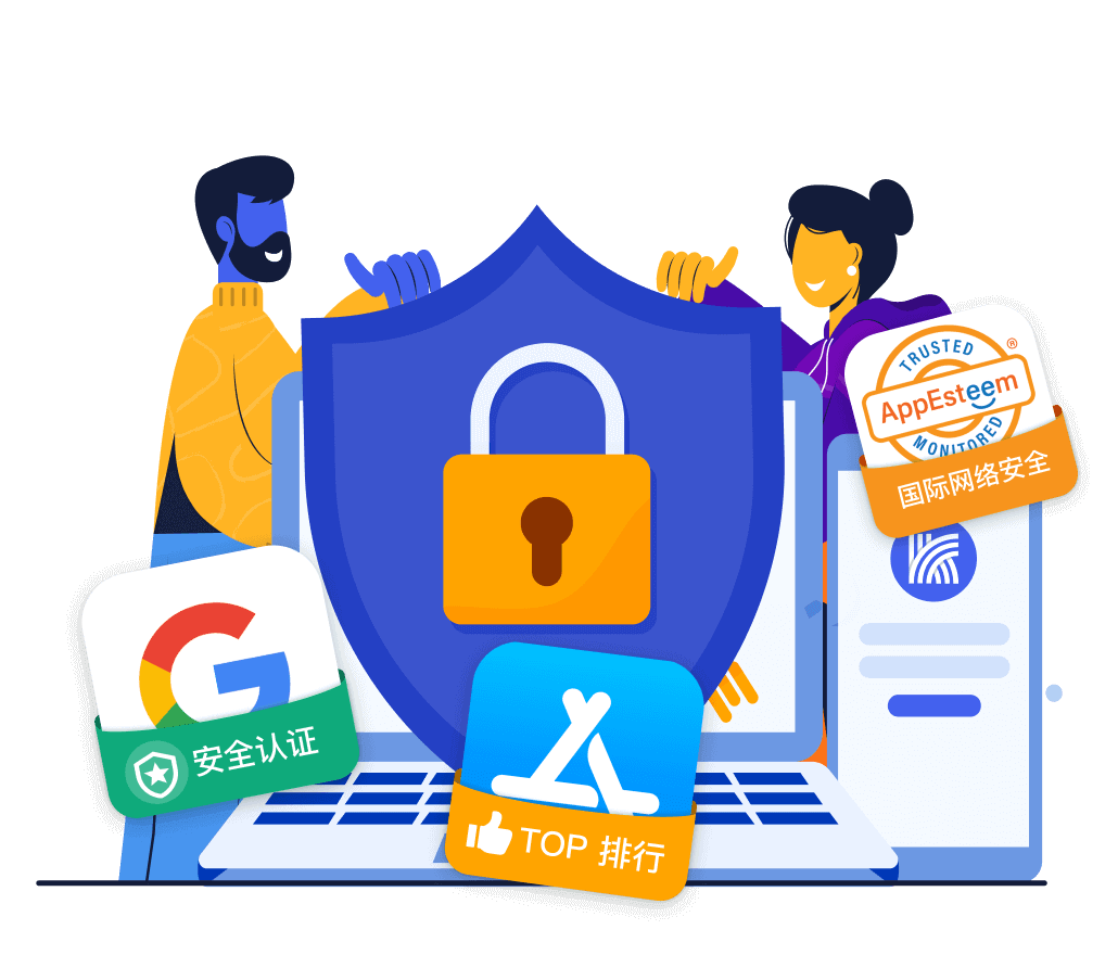 快连加密协议安全吗？